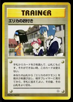 Erika's Maids Non Holo Uncommon Gym Heroes Pokemon Japanese Moderately Played - Image 1