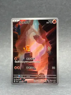 Pokemon - 168/165 Charmander JPN SV2a Scarlet & Violet 151 Art Rare Holo NM TCG - Image 1