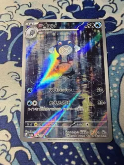 2023 Pokemon Poliwhirl AR 176/165 Holo Japanese 151 SV2a Near Mint NM ✨ - Image 1