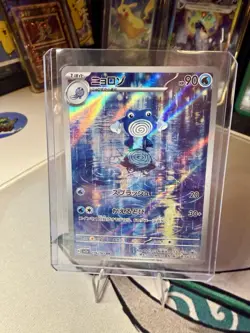 2023 Pokemon Poliwhirl AR 176/165 Holo Japanese 151 SV2a Near Mint NM ✨ - Image 3