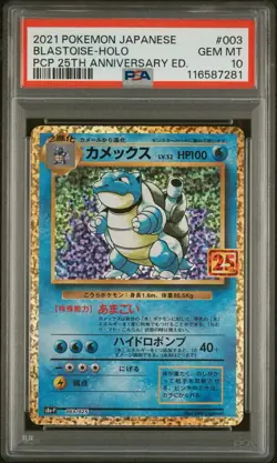 PSA 10 Blastoise 003/025 25th Anniversary Edition Promo Pokemon Card Japanese - Image 1