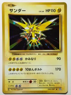 Zapdos 040/087 Rare 20th Anniversary Pokemon Japanese Near Mint - Image 1