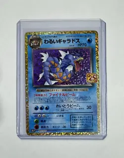 Pokemon Dark Gyarados 25th Anniversary Promo Holo S8a-P Japanese Card 005/025 - Image 1
