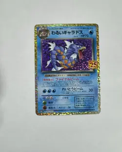 Pokemon Dark Gyarados 25th Anniversary Promo Holo S8a-P Japanese Card 005/025 - Image 3