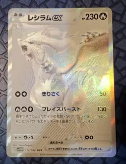 POKEMON CARD JAPANESE RESHIRAM EX BWR 174/086 WHITE FLARE - Image 3