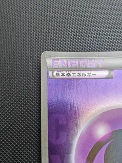 Japanese Pokemon Trading Card CP4 Premium Champion Pack Psychic Energy Holo - Image 2