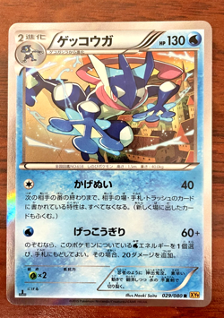 Pokemon card -Greninja #29- 1st EDITION-Japanese Rage of the Broken Heavens 2015 - Image 1