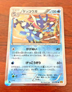 Pokemon card -Greninja #29- 1st EDITION-Japanese Rage of the Broken Heavens 2015 - Image 2