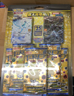 Pokemon Chinese S8a 25th Anniversary "Rapture" 3 Blister Set W/Promo - In Hand - Image 2