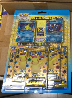 Pokemon Chinese S8a 25th Anniversary "Rapture" 3 Blister Set W/Promo - In Hand - Image 3