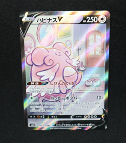Blissey V 079/070 - s6K Jet Black Spirit Japanese Alt Art Near Mint Pokemon TCG - Image 1