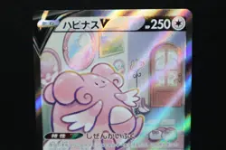 Blissey V 079/070 - s6K Jet Black Spirit Japanese Alt Art Near Mint Pokemon TCG - Image 2