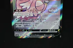 Blissey V 079/070 - s6K Jet Black Spirit Japanese Alt Art Near Mint Pokemon TCG - Image 3