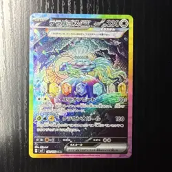 Pokemon Terapagos ex Sv7: Stellar Miracle 130/102 Special Art Rare Holo Japanese - Image 1