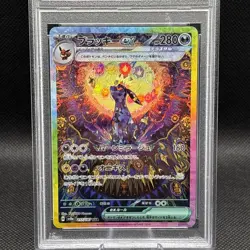 Umbreon ex Pokemon sv8a Terastal SAR Special Art Rare Japanese 217/187 PSA 10 - Image 2