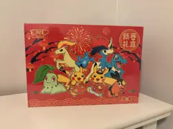 2026 Pokemon TCG - Chinese Lunar New Year Collection Gift Box - U.S. Seller - Image 1