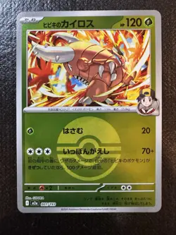 Pokemon TCG Mega Dream Ethan's Pinsir Poke Ball Foil 001/193 - Image 1