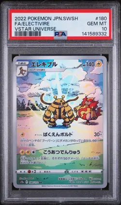 2022 POKEMON JPN SWORD & SHIELD VSTAR UNIVERSE #180 FULL ART/ELECTIVIRE PSA 10 - Image 1