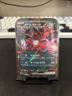 Yveltal ex 052/080 M3: Nihil Zero Holo Pokemon Japanese (US Seller) - Image 1