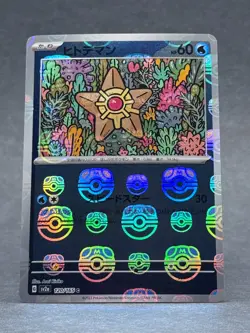 Pokemon - 120/165 Staryu Master Ball JPN Sv2a Scarlet & Violet 151 Holo NM TCG - Image 1