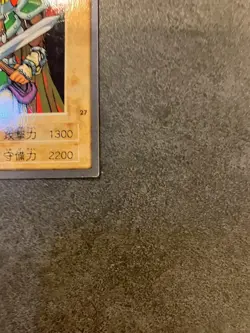 1998 YUGIOH #27: Celtic Guardian Bandai Japanese - Image 5