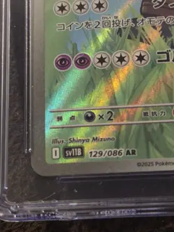 Pokemon Golurk AR Holo Card 129/086 SV11B Black Bolt Japanese CGC 10 💎Full Art - Image 2