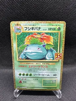 Venusaur 002/025 S8a-P 25th Anniversary Collection - Pokemon Card Japanese - Image 1
