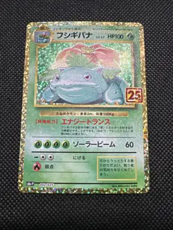 Venusaur 002/025 S8a-P 25th Anniversary Collection - Pokemon Card Japanese - Image 3