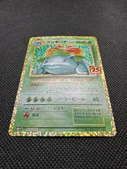 Venusaur 002/025 S8a-P 25th Anniversary Collection - Pokemon Card Japanese - Image 4