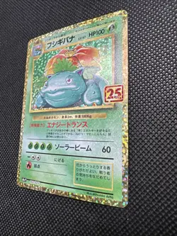 Venusaur 002/025 S8a-P 25th Anniversary Collection - Pokemon Card Japanese - Image 5