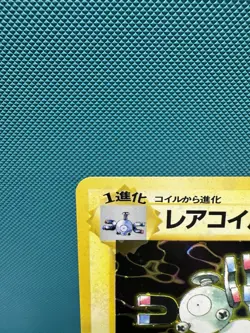 Magneton Pokemon Card Japanese No.082 Fossil Holo Bleed Rare 02 LP - Image 2
