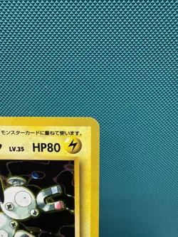 Magneton Pokemon Card Japanese No.082 Fossil Holo Bleed Rare 02 LP - Image 3