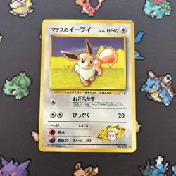 Lt. Surge’s Eevee No. 133 EX/MP -Vintage Pokemon Card- Japanese Gym (8q) - Image 1