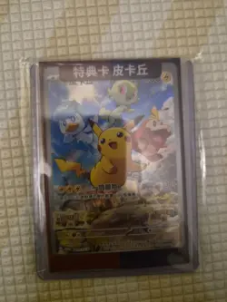 Pikachu Pokemon Chinese Scarlet & Violet Pikachu 001/SV-P Promo Card Sealed - Image 1