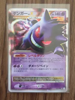 MP Gengar Lv.X 043/090 Pt4 Advent of Arceus Pokemon Card Japanese - Image 1