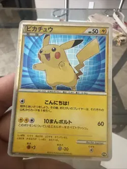 Pokemon Card - Pikachu - HOLO (PIKACHU WORLD JAPANESE PROMO) YEAR 2010 "NM-MINT" - Image 1