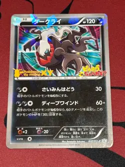 The Movie XY PROMO Darkrai HOLO SEALED Pokemon Card No.037/XY-P Nintendo Japan - Image 1