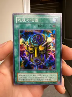 SM-18 - Yugioh - Japanese - Mask of the Accursed - Super - Image 1