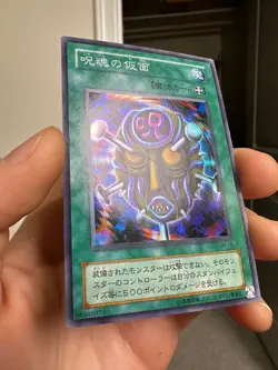 SM-18 - Yugioh - Japanese - Mask of the Accursed - Super - Image 2