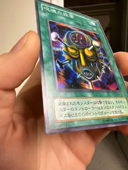 SM-18 - Yugioh - Japanese - Mask of the Accursed - Super - Image 3