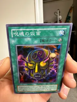 SM-18 - Yugioh - Japanese - Mask of the Accursed - Super - Image 5