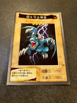 Yu-Gi-Oh! Winged Dragon, Guardian of the Fortress Bandai 23 1998 - Image 2