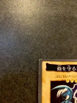 Yu-Gi-Oh! Winged Dragon, Guardian of the Fortress Bandai 23 1998 - Image 3