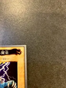 Yu-Gi-Oh! Winged Dragon, Guardian of the Fortress Bandai 23 1998 - Image 4