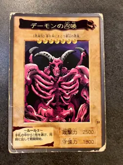 Yu-Gi-Oh! Bandai Summoned Skull Rare No.21 Japanese1999 - Image 1
