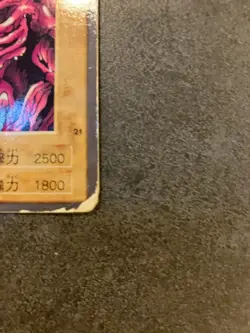 Yu-Gi-Oh! Bandai Summoned Skull Rare No.21 Japanese1999 - Image 5