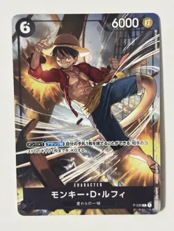 Monkey D Luffy P P-035 Promo Pirates Party One Piece Card Game Japanese Us Ship - Image 1