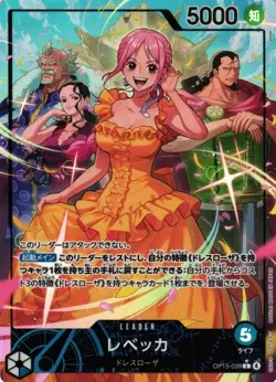 Rebecca (OP15-039) (Alt Art Leader) (L*) - Adventure on KAMI's Island (Japanese) - Image 1