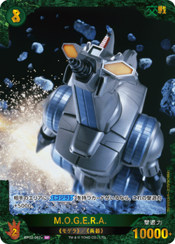 Godzilla Card Game Special Parallel M.O.G.E.R.A. BP02-067+ SP - Image 1