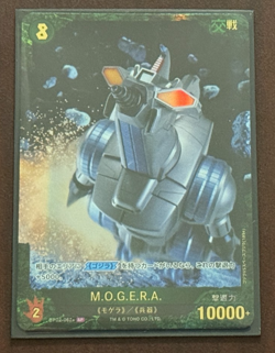 Godzilla Card Game Special Parallel M.O.G.E.R.A. BP02-067+ SP - Image 2
